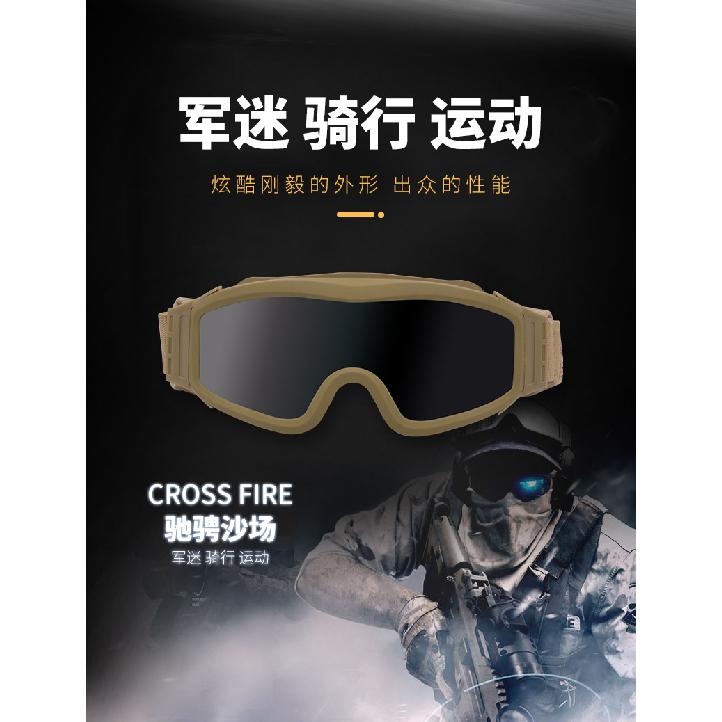 New protective tactical goggles, wind and sand resistant goggles, impact-resistant off-road windproof goggles, motorcycle riding glasses set