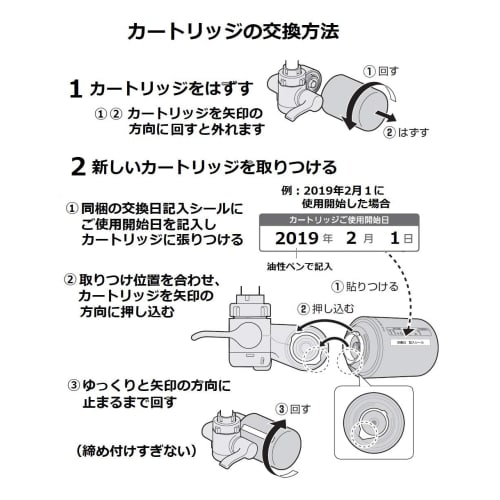 Panasonic Water Purifier Cartridge for Faucet Direct Connection Type 1 Piece TK-CJ22C1