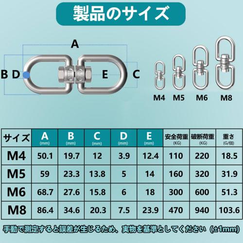 Twours 304 Stainless Steel Swivel, Rotating Fitting, Twist Relief, 360 Rotation Device, Silent Hang Accessory (M4-6 Pieces)