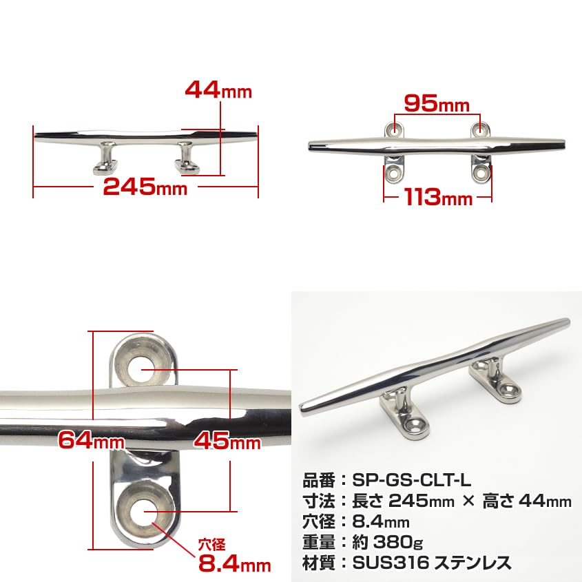 Cleat For Anchoring Jet Fixing Sea Anchors and Ropes 1 (stainless Steel) Ships, Boats, Yachts, Skis, Mooring, (252mm (L) Piece)
