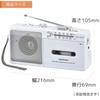 Ohm Electric Mono Radio Cassette Player White X 24 X 9cm Size/13