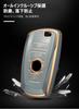 BMW Smart Key Case Key Cover Key Holder Premium Anti-Scratch Anti-Fall for BMW X1
