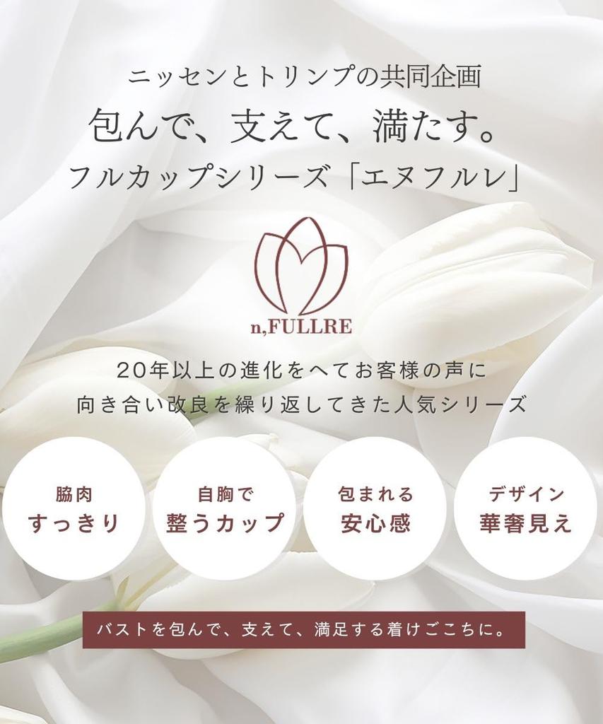 Полный комплект женского бюстгальтера цвета греж x E70 [Nissen], чашка, (Триумф) (н, ФУЛЛРЕ), Серо-бежевый,