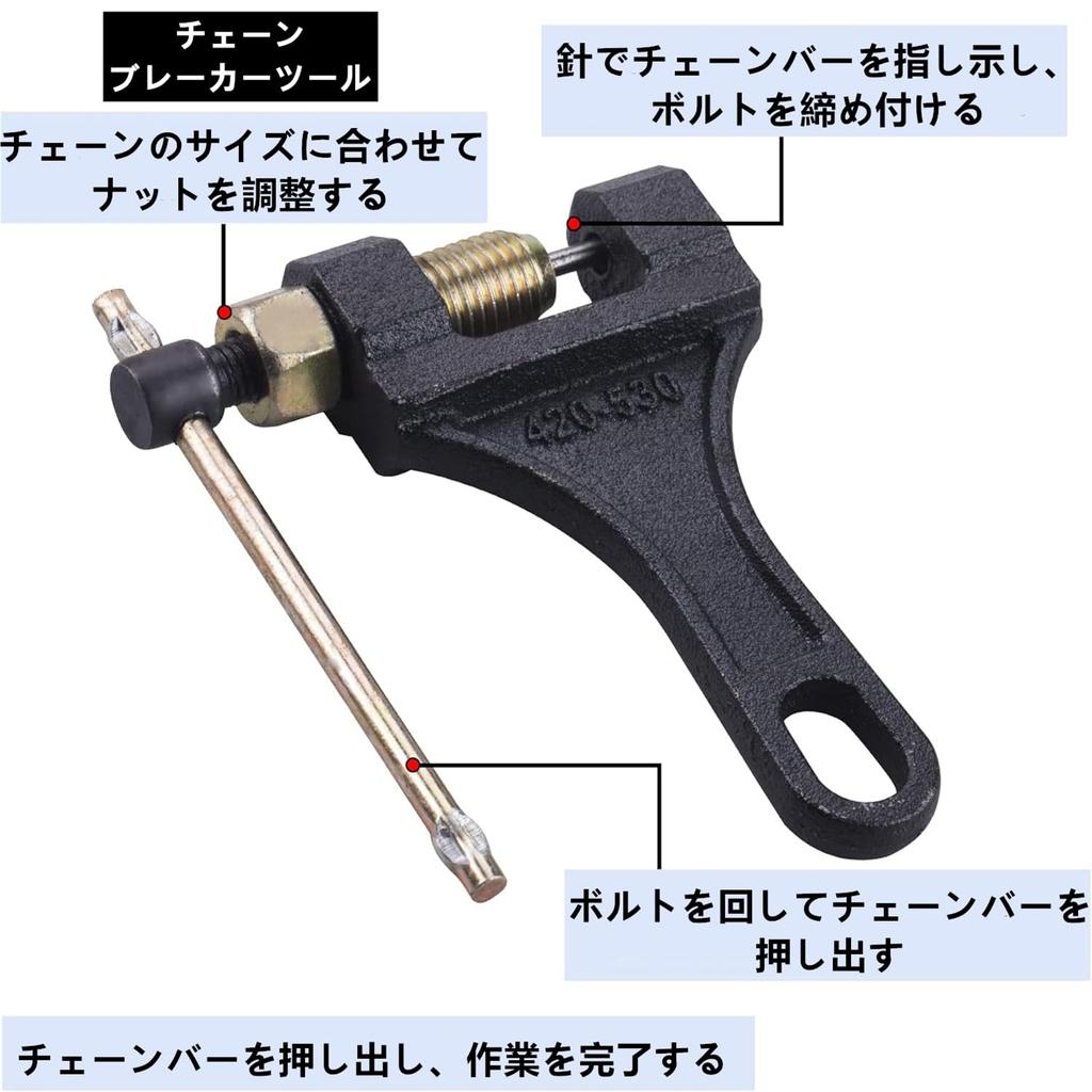 Y Yakunitatsu Chain Cutter for Large To Small Size 420 / 428 / 520
