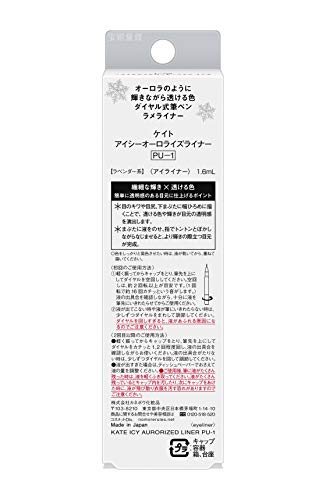 Kate Icy Aurora Rise Liner PU-1 Лавандовый подводка для глаз