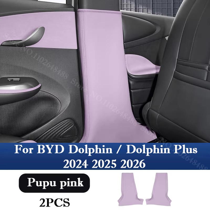 Для BYD Dolphin Plus 2024 2025 2026 Автомобильный Защитный Коврик-Наклейка на Стойку B Защита от Загрязнений и Царапин Декор Салона