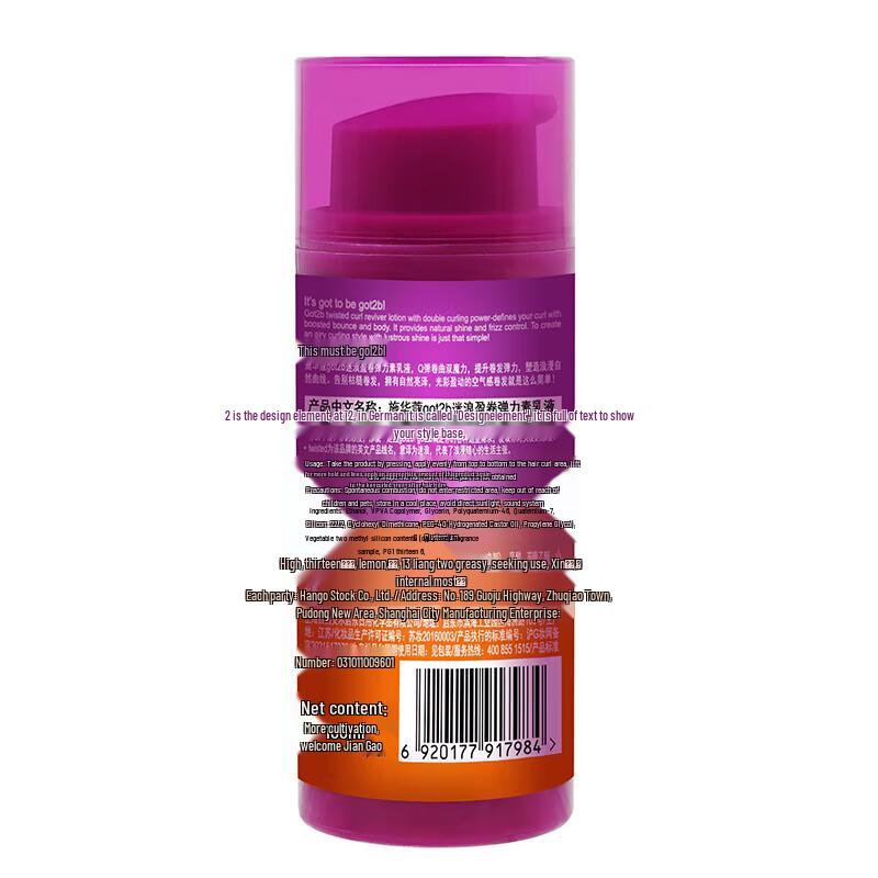 Schwarzkopf GOT2B Meimang Curl Styling Lotion