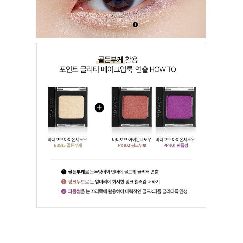 VDIVOV - Eye On Shadow GLITTER - 5 Цветов