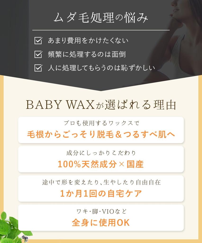BABY WAX Бразильский воск 350 г Стартовый набор Легко использовать даже для Подходит для волос на VIO, подмышках и полное включая деликатные зоны и Также подходит для
