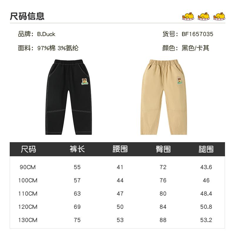 B. Duck Yellow Duck Children's Casual Pants
