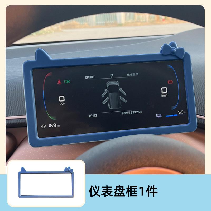 Для BYD Dolphin Surf Atto1 Dolphin Mini Декоративная наклейка на салон автомобиля Рамка зеркала заднего вида Защитная пленка для экрана приборной панели Бант