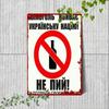Забавная металлическая жестяная табличка с пивом, настенный плакат, подарок 20x30см