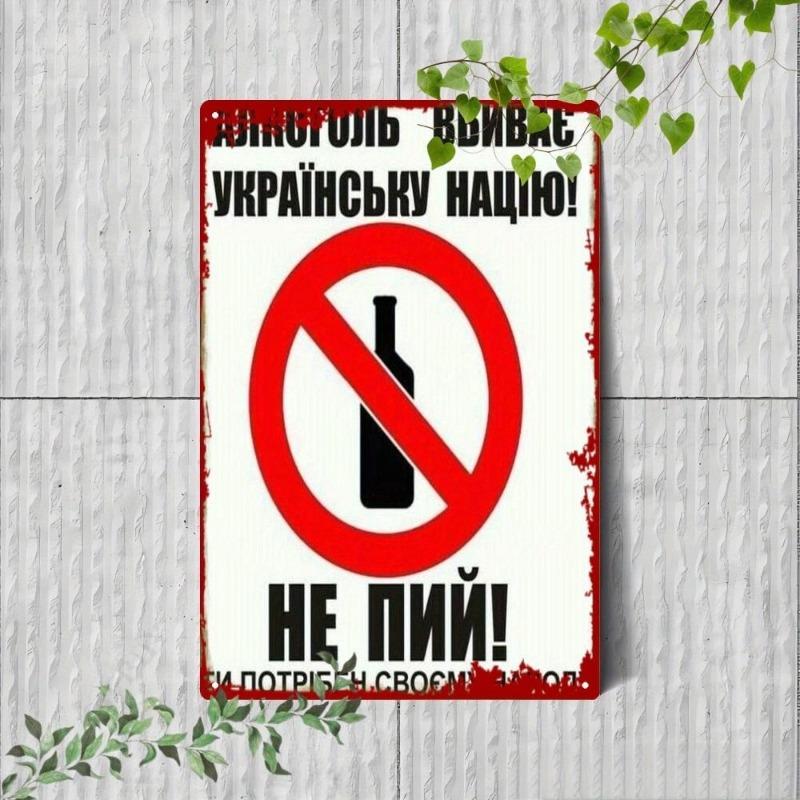 Забавная металлическая жестяная табличка с пивом, настенный плакат, подарок 20x30см