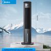Midea Башенный безлопастной охладитель воздуха с увлажнителем и очистителем