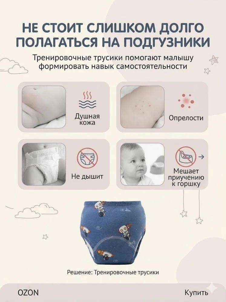 Reusable Diaper