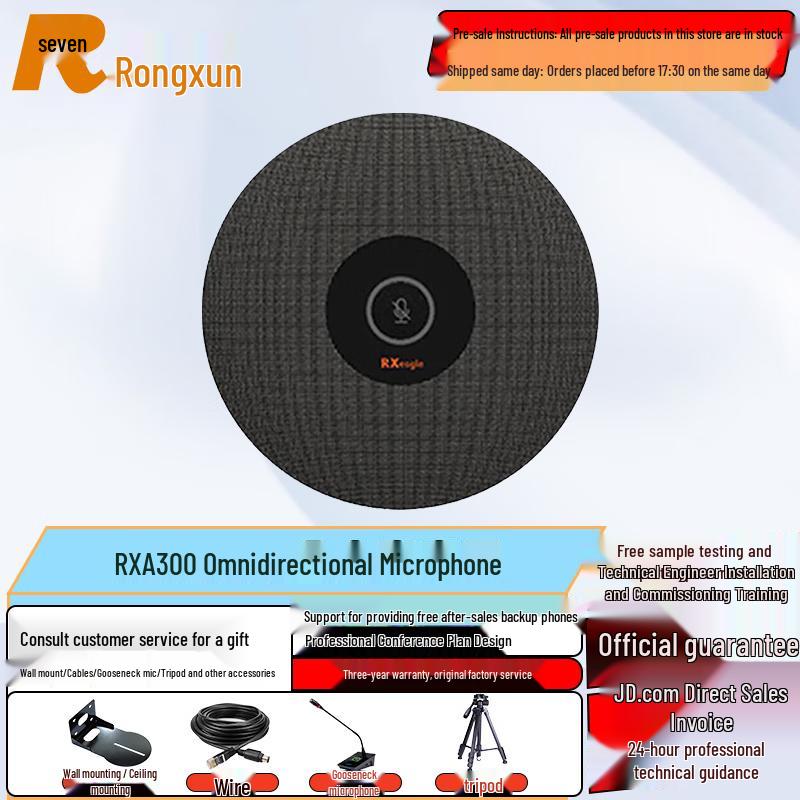 Rongxun Профессиональные решения для видеоконференций (Китайская версия)