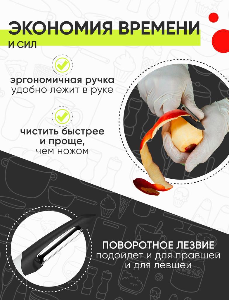Овощечистка Kitome для фруктов и овощей