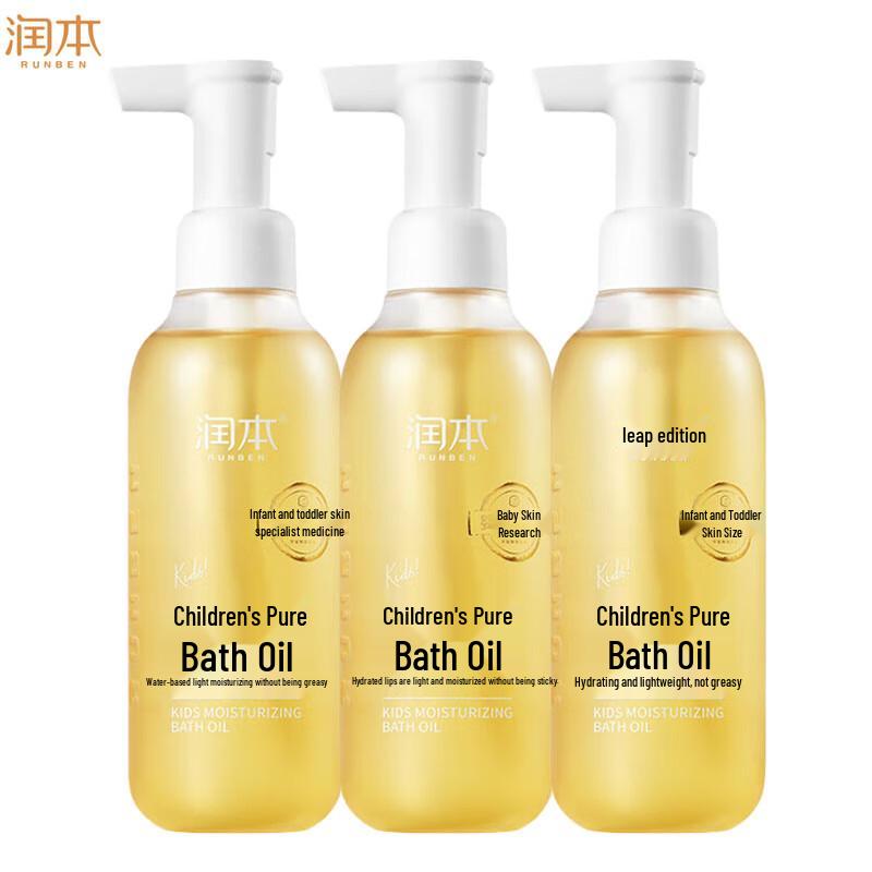 Runben Children's Purifying Bath Oil