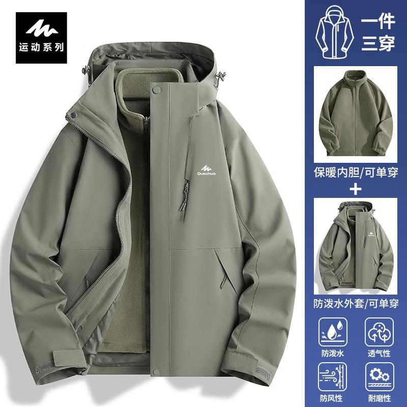 Куртка Decathlon синяя мужская и женская три в одном съемная ветрозащитная и водонепроницаемая для маленьких женщин, входящих в Тибет, альпинистка