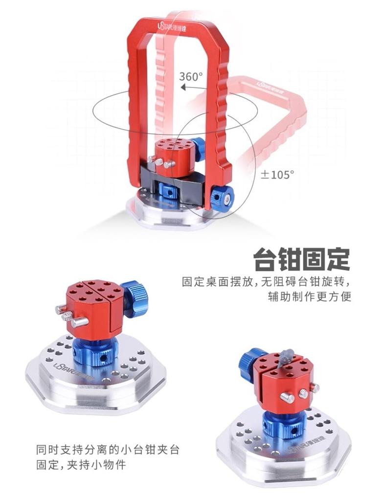 Airtex USTAR Model Fixing Stand for Painting with Vise Function Model Tool UA-90638