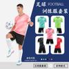 Дышащая мужская спортивная футболка для клубного тренировочного лагеря, рубашка, костюм с коротким рукавом для соревнований по футболу