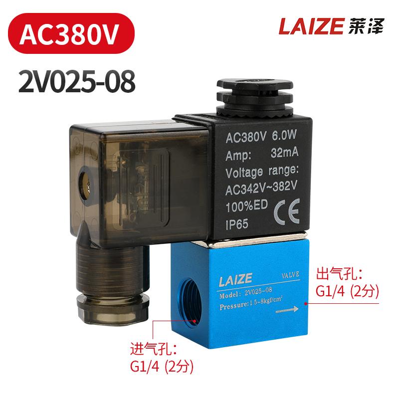 2v025-08-DC24V AC220V AC380V DC12V Pneumatic two-position two-way 2/2 solenoid control air valve one in and one out