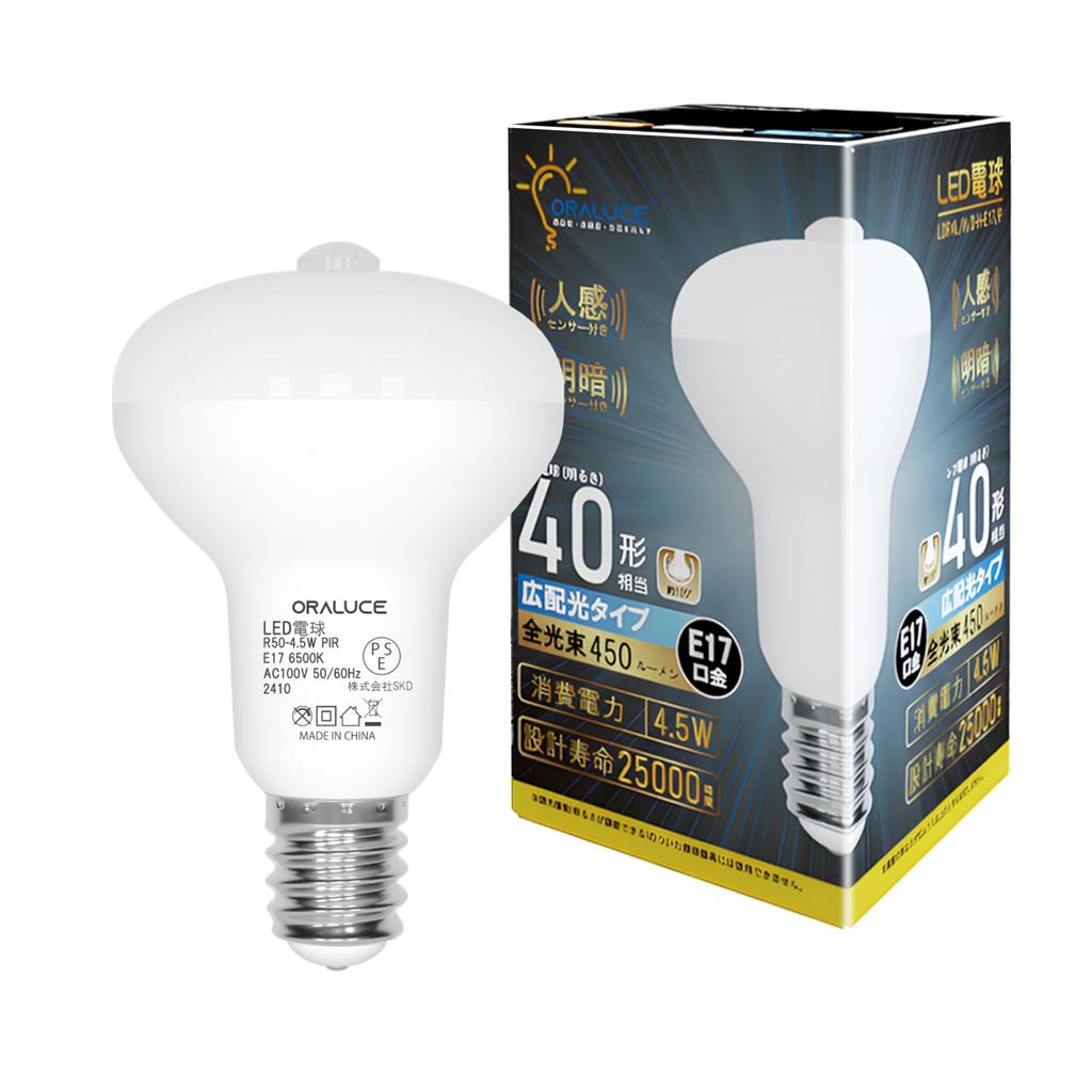 ORALUCE LED Light Bulb E17 Base Motion Sensor Light Bulb Reframp Type 40W Equivalent Daylight Color 6500K 450lm Automatic Turn With Sensor Prevents
