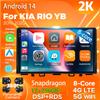 Android 14 Автомобильное радио для Kia Rio YB 2016 - 2020 Плеер Мультимедиа GPS Навигация Стерео CarPlay Авто Видео 360 Камера Головное Устройство