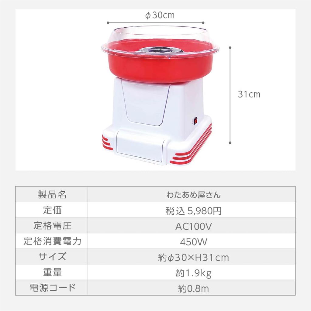 LITHON Cotton Candy Shop That You Can Enjoy with Easy To Make with Feel Like a Festival At Cotton Candy Cotton Candy Home Use Children, Clean, Candy,