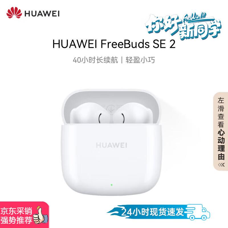 Huawei FreeBuds SE 2 True Wireless Earbuds