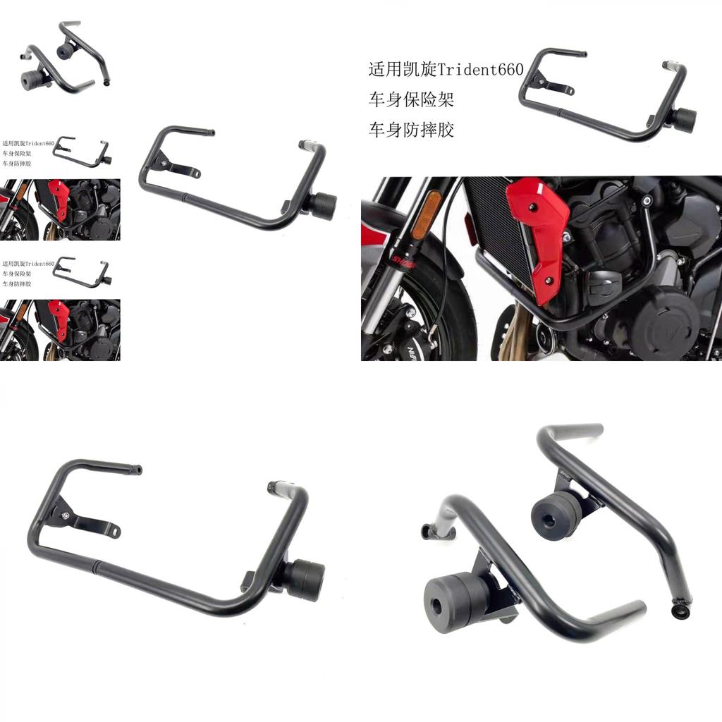 Прочная защитная дуга двигателя для мотоцикла Triumph Trident 660 с краш-болами