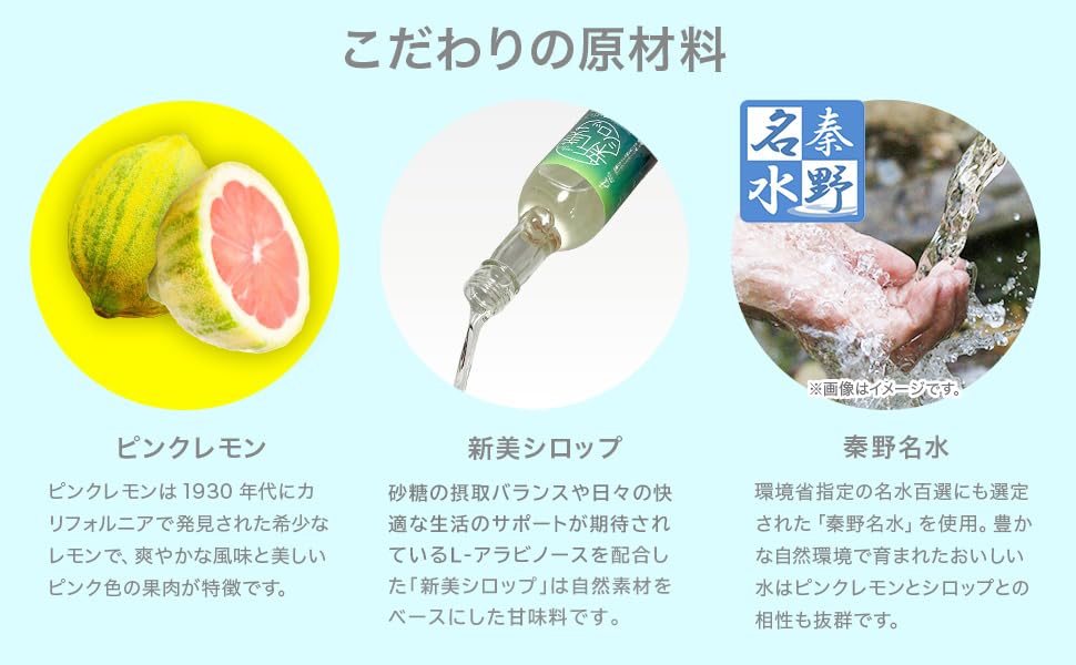 Arabi Pink Lemon Syrup, 350ml (for dilution), 1 bottle. Contains California pink lemon concentrate and L-arabinose derived from non-GMO corn.