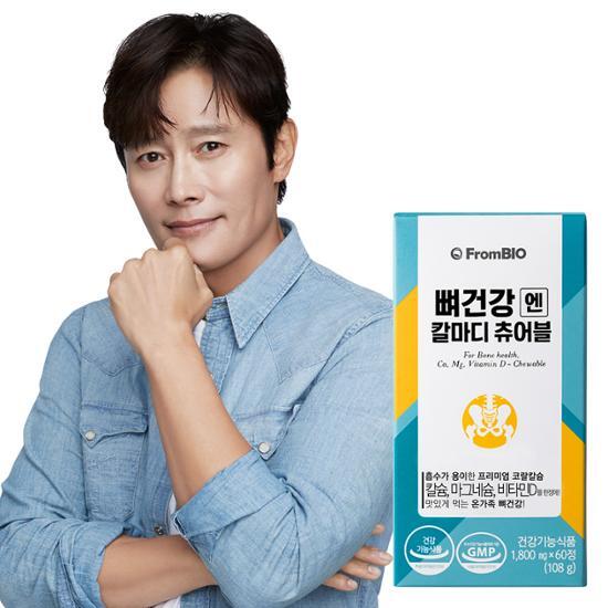 FromBio Bone Health Kalmadi Chewable 60 таблеток (запас на 1 месяц)