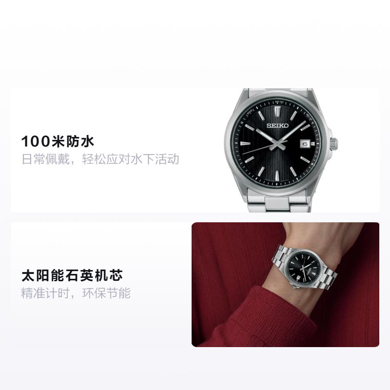 Seiko Серия Selection 100 метров Водонепроницаемые Солнечные Кварцевые Стальной Ремешок Мужские Часы Черный Циферблат SBTM351