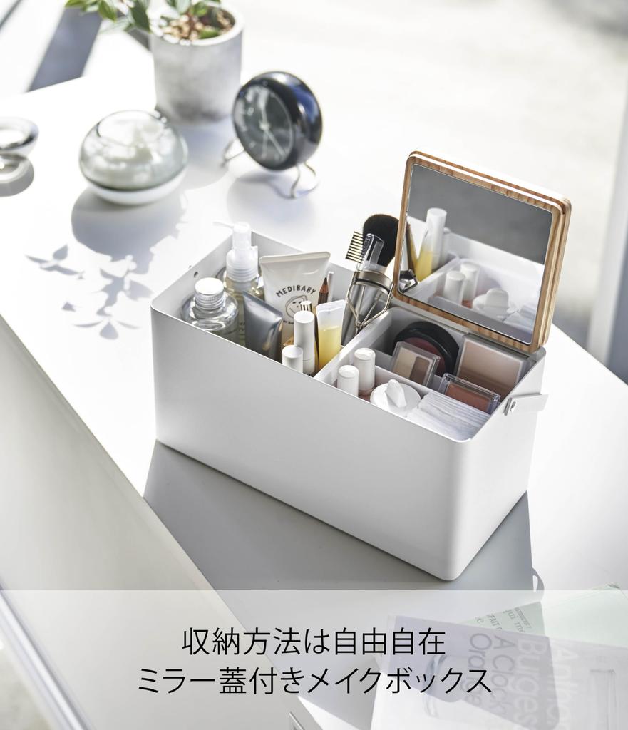 Yamazaki Makeup Box, White, Approx. W31 x D15 (including handle) x H15.5cm, Tower Design, Portable with Handle, 5453