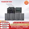 Аудиосистема для конференц-зала TAKSTAR