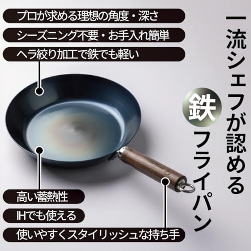 [Чугунная сковорода, одобренная Top Chef] (20 см, толщина 1,4 мм) Токио, Ресторан La Barrique, Совместная работа, Совместимость с индукцией, Легкость, Без приправ