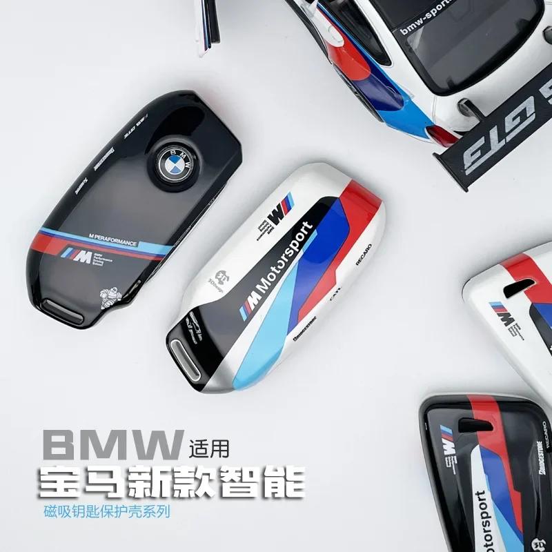 Hot 2025 Car Key Case Cover Protect Shell Fob For BMW I7 X7 G07 LCI IX I20 X1 U11 7 Series G70 G09 XM U06 G81 M3 2023 Auto Acces