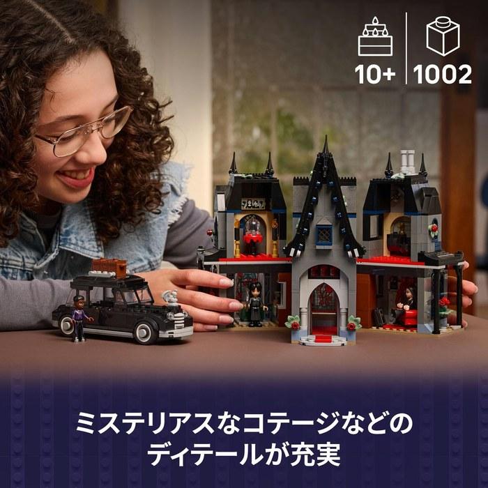 LEGO Среда Домик Мортиши 76786 Разноцветный