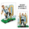 LEGO Edition Lionel Messi Soccer Legend Toy Birthday Present Block Fathers Day Boy Girl Child 12 Years Old 13 14 Elementary School Football Sports
