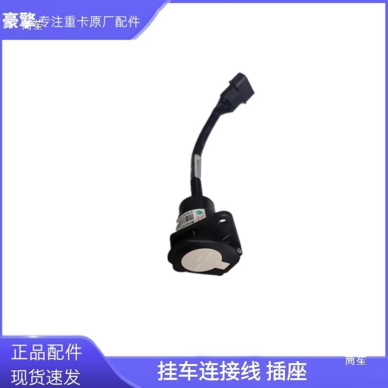 Прочный кабель с 7-контактной вилкой и розеткой для прицепа грузовика Sinotruk C7HT7H
