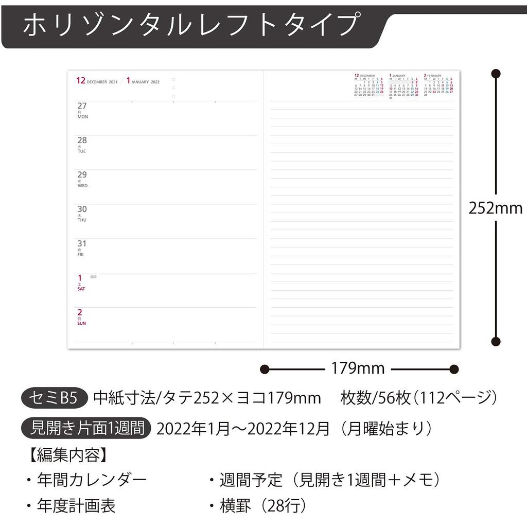 KOKUYO Campus Diary 2022 B5 Weekly Light Model Starts January 2022 Planner, Brown, Number Ni-CWHS-B5-22,