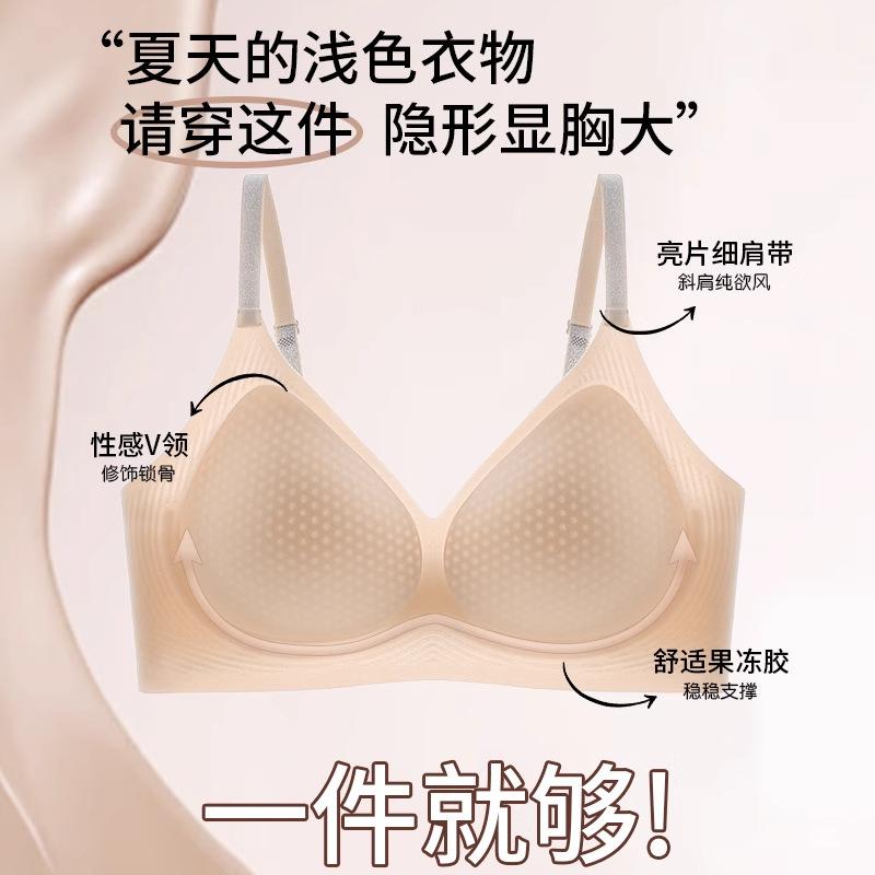 Liquid foundation breathable suspender, thin shoulder strap, small chest gathered, summer thin ice silk comfortable seamless bra cover