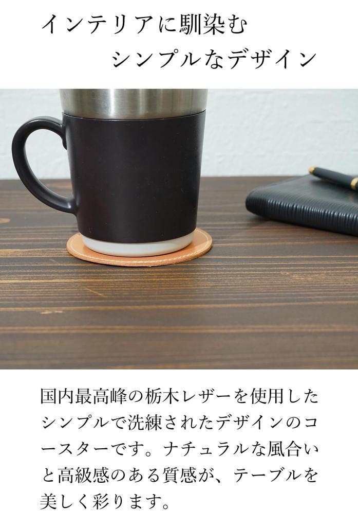 Round Tochigi Hinoki (Japanese Cypress) Leather Coaster, Handmade from a Single Piece of Leather, for Men and Women, Made In Japan, Genuine Leather,