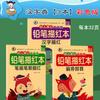 3 Pcs Chinese Character Books Calligraphy Practice Stickers Learn Suitable for Formative Beginners Students Calligraphy Supplies