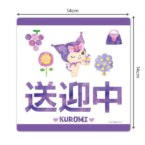 Магнитная наклейка Kuromi Car [Pick-up] высечка