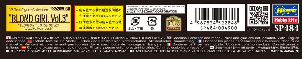 Коллекция реальных фигурок Hasegawa Blonde Girl неокрашенный набор из смолы SP484 1/12 № 06 том 3