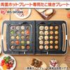 IRIS OHYAMA Takoyaki Plate, Double-Sided, for Hot Plates, 20 Holes, Sold Separately, DPO-TP20