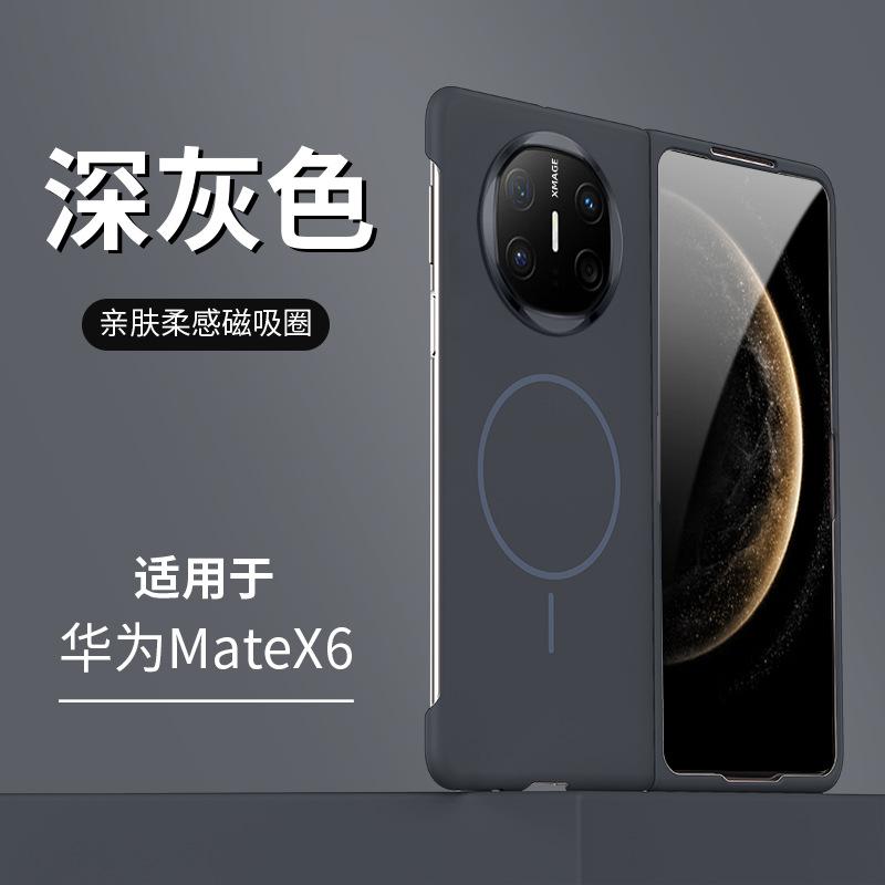 Подходит для чехла на складной мобильный телефон Huawei Mate X6 MateX5 мягкий и тонкий магнитный MATEX3 матовый защитный чехол