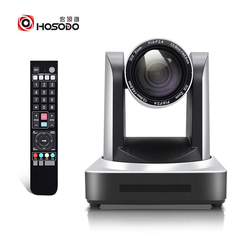 Hongshidao Professional HD Video Conference Camera (CN version)